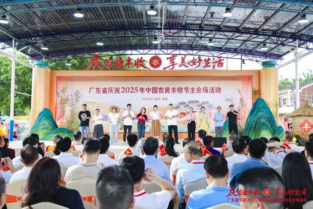 9月28日，广东省庆祝2025年中国农民丰收节主会场活动在肇庆高要铁岗社区举办。（吴秒衡 摄）
