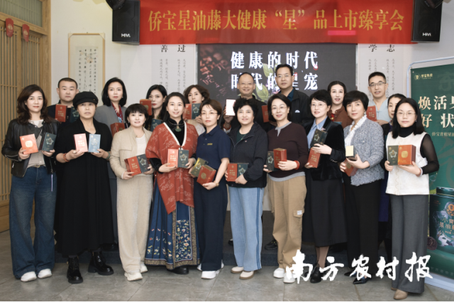 陈皮星油藤健康中国行品鉴活动走进甘肃天水。