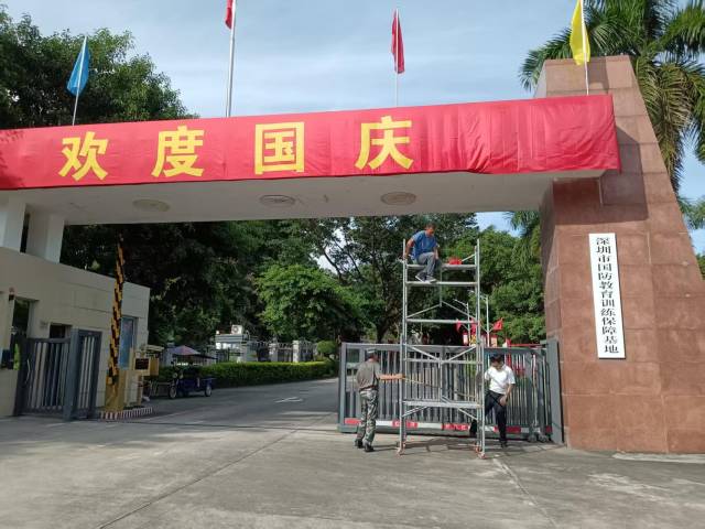 喜迎“国庆”,新风正气润营区 | 深圳国防基地