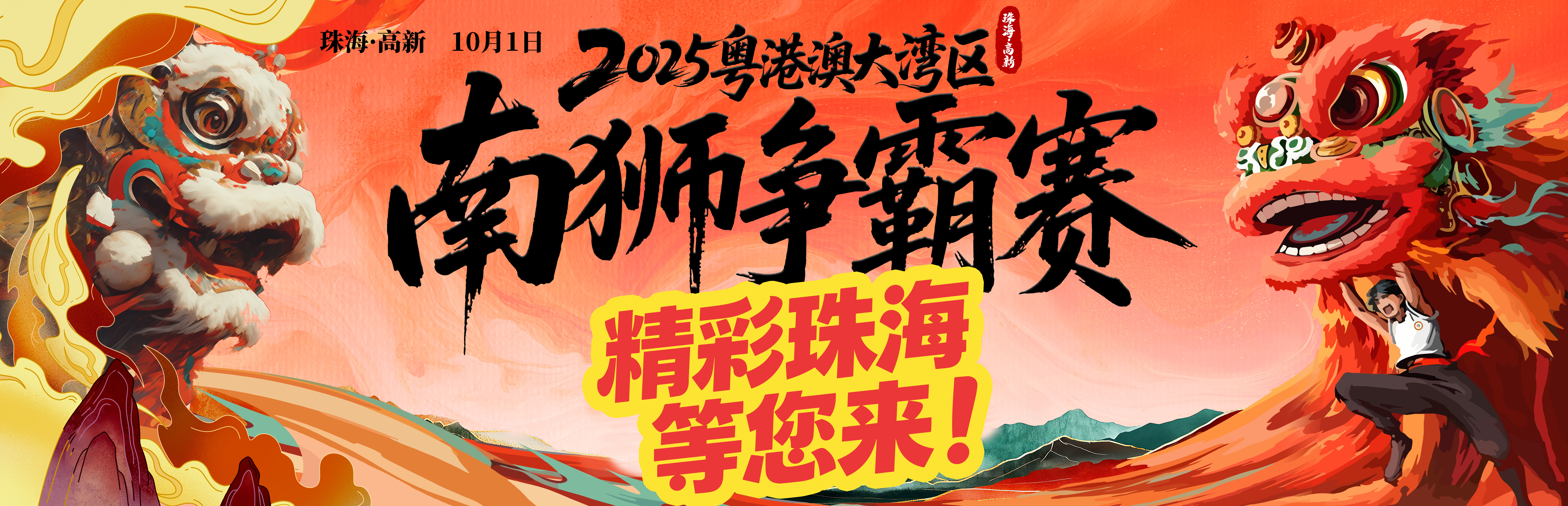   受访者 供图
