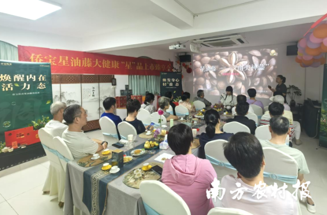 陈皮星油藤健康中国行七城联动，粤桂协作健康好物广受好评