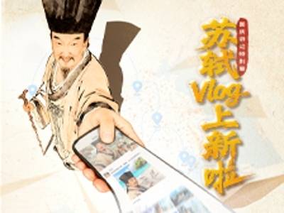 当苏东坡遇上“网红打卡机位”，大美中国也太出片了！