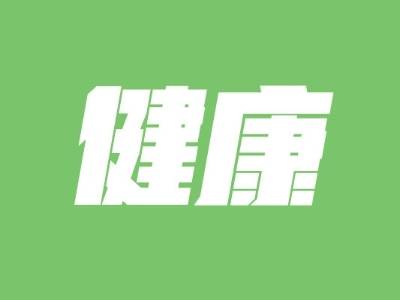 @东莞人：长假外出记住这个口诀，宅家也要做好3招