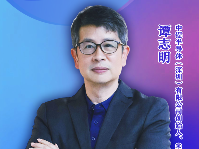 中锃半导体谭志明：国产化设备破局 打赢半导体“突围战”｜河套“港”故事③