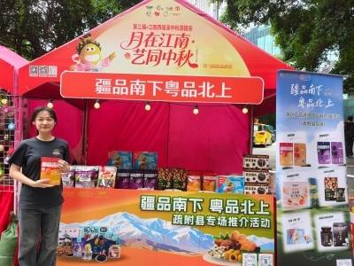 江南西中秋游园会添彩双节！南方优品携“疆品南下粤品北上”疏附县专场引客潮