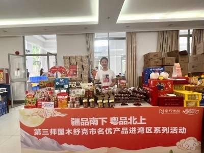 中秋月圆时 疆爱暖湾区——“疆品南下 粤品北上”走进中国电研花都分部