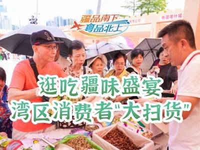 视频 | 逛吃疆味盛宴，湾区消费者“大扫货”