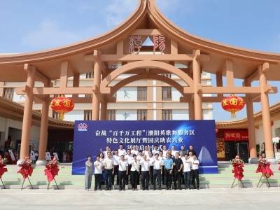 探索“交农文商旅”融合发展，潮阳英歌舞服务区特色文化展厅启动