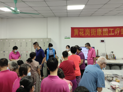 佳节关爱暖人心，黄花岗街组织残障家庭开展月饼DIY活动