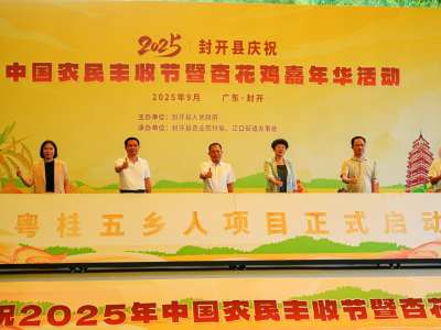 粤桂五乡人项目启动，以人才为核激活粤桂跨省协作