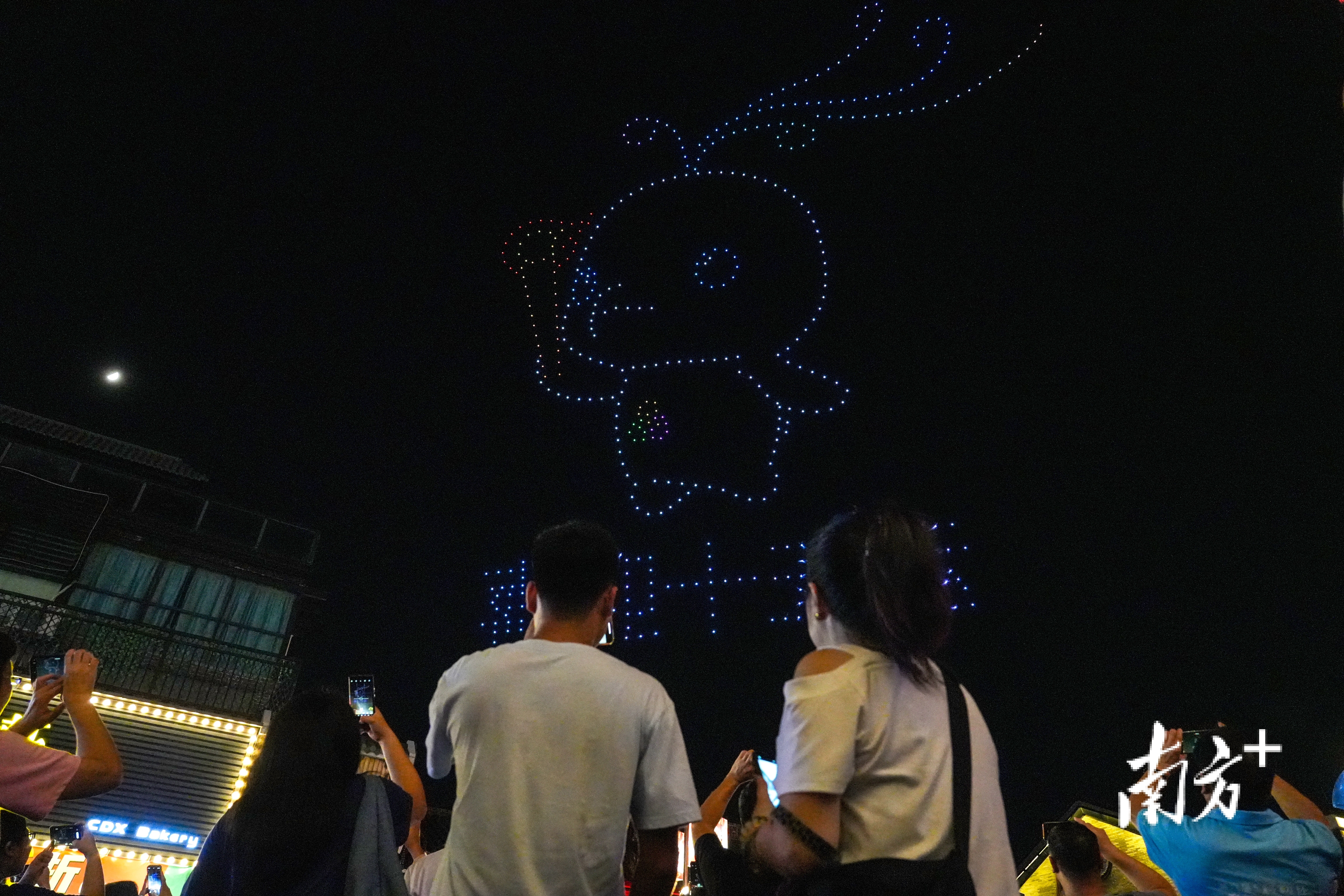 无人机编成“喜迎十五运” 。&nbsp;