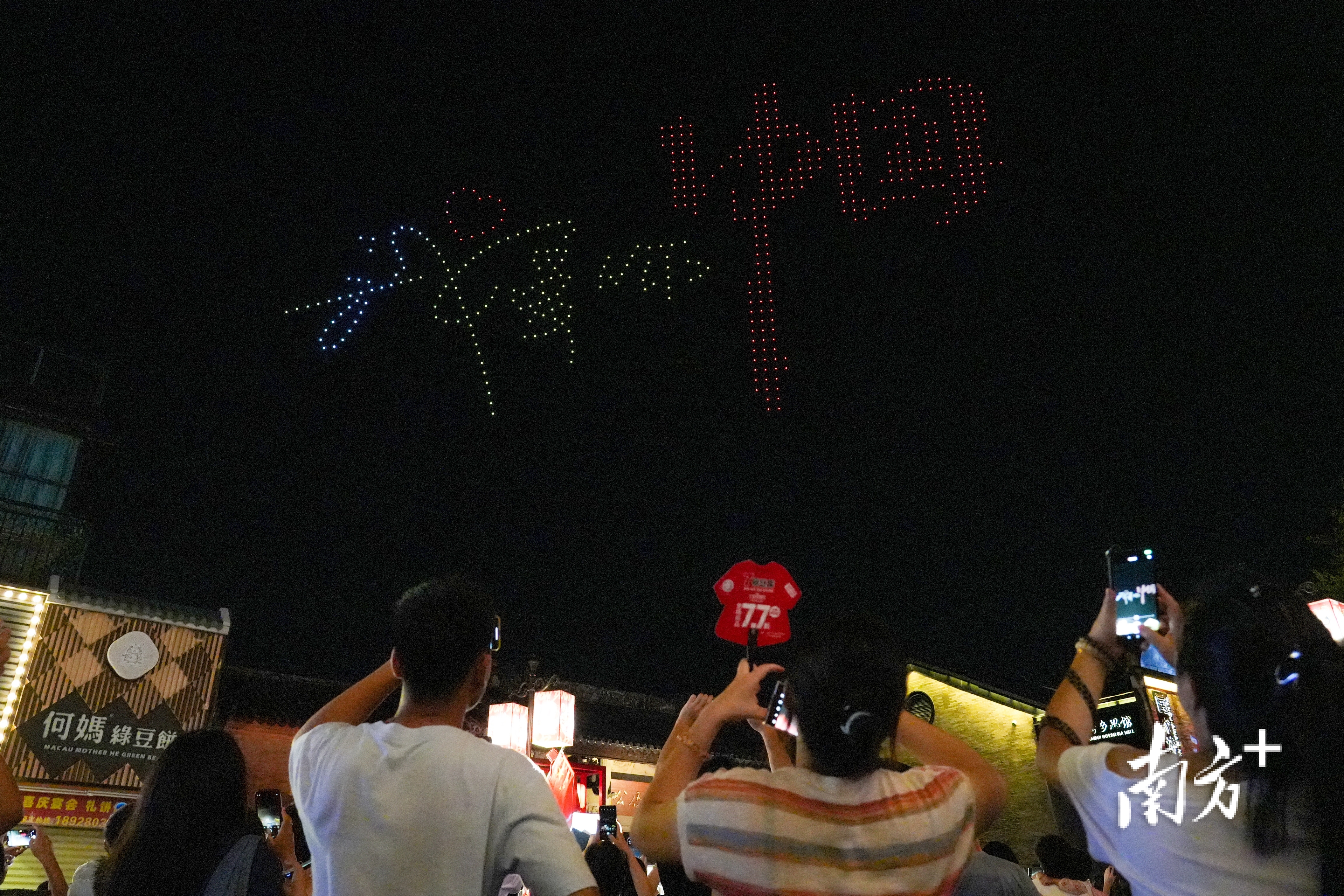 无人机编成“我爱你中国”字样。&nbsp;