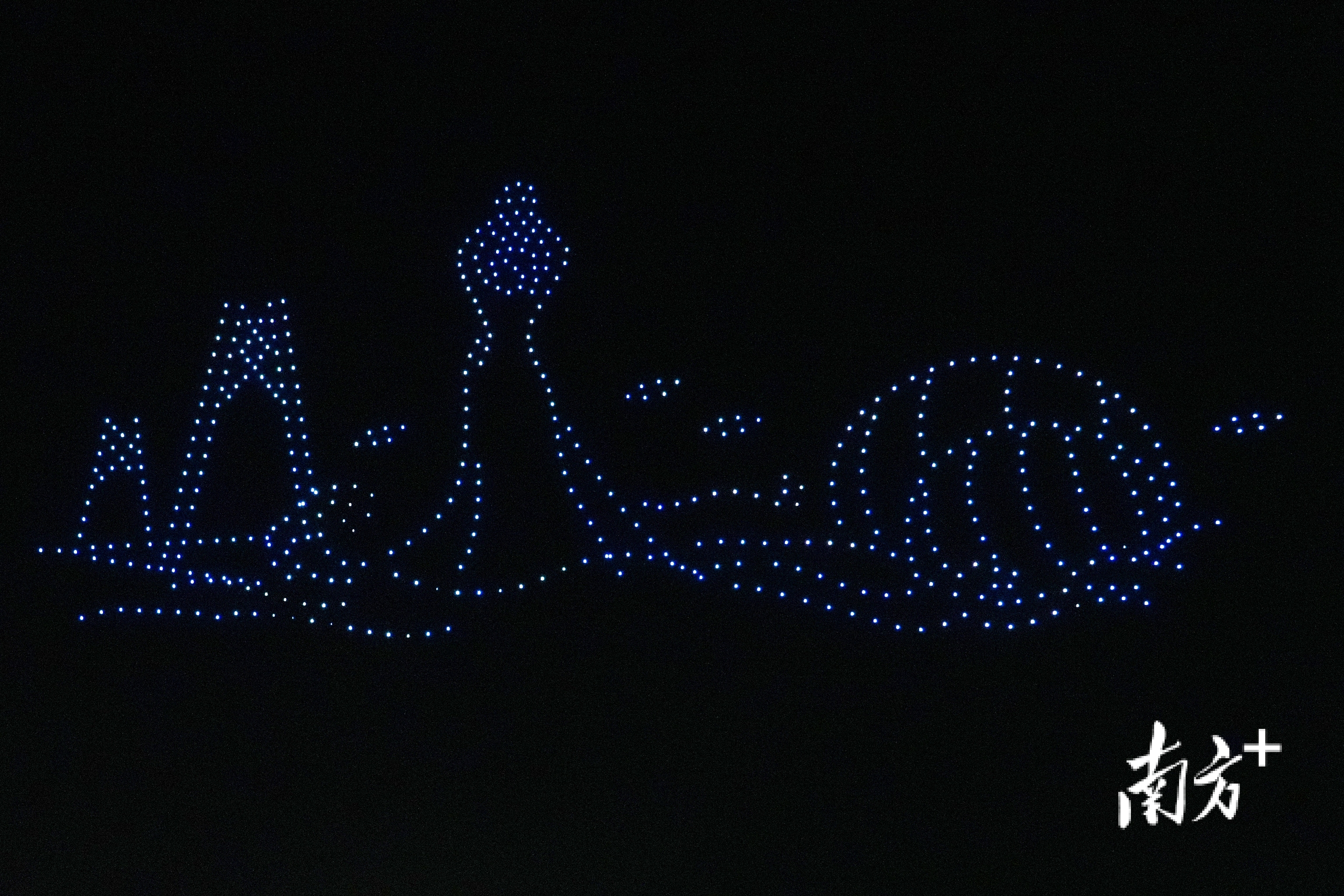 无人机编成珠海渔女雕像、日月贝、港珠澳大桥等标志性建筑。