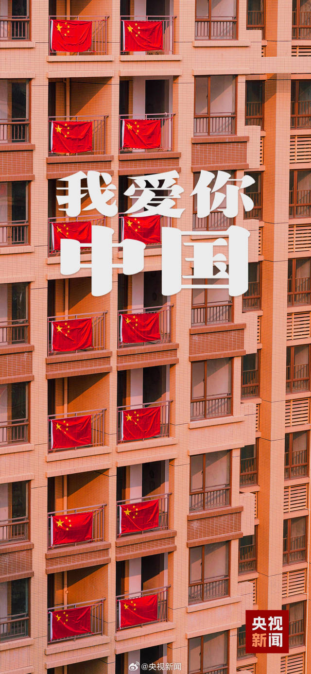 图集 | 今天，骄傲转发！中国红是最爱的颜色