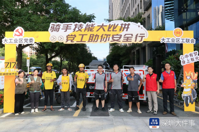 龙田街道两个项目入选深圳关爱行动“年度市民满意项目”_南方+_南方plus