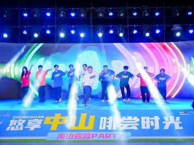 喜迎双节，粤港澳台侨青年在中山唱响团圆曲