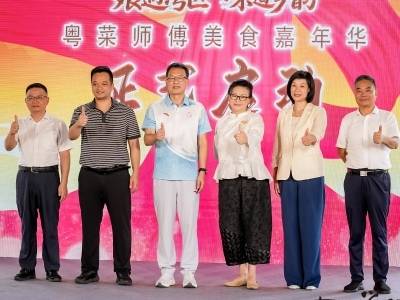 美食融通大湾区，粤菜师傅美食嘉年华在中山启幕