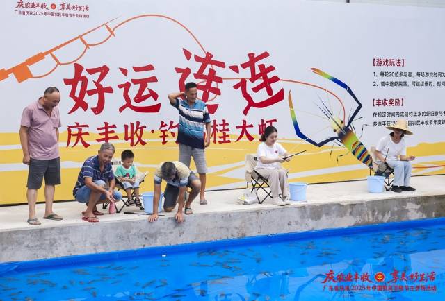钓虾游戏吸引了许多村民和游客参与体验。
