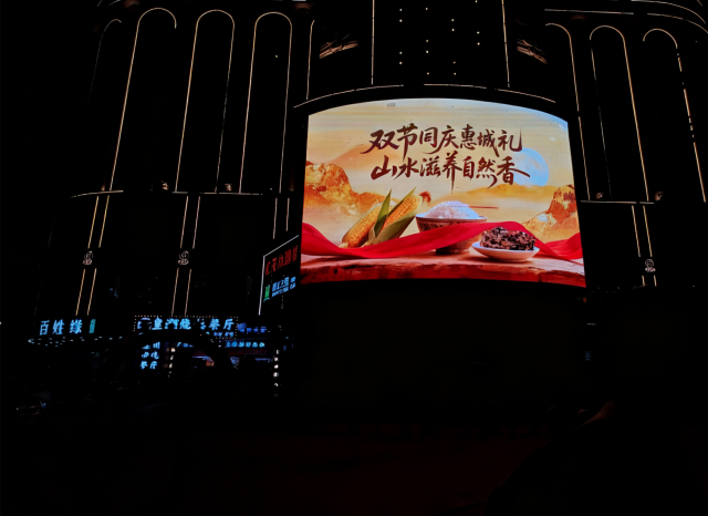 双节献礼！惠城特色农产品点亮城市地标，飘香湾区