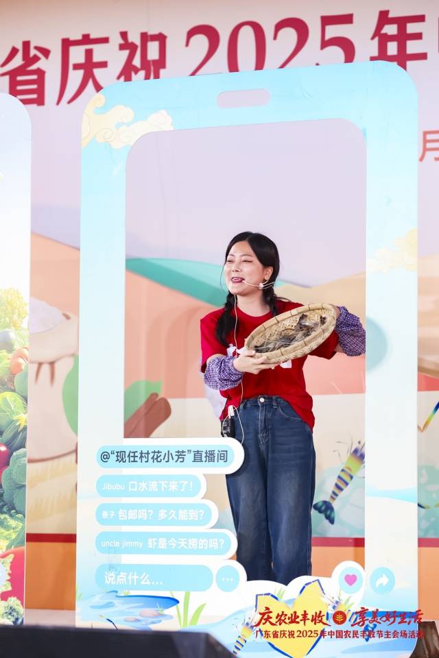 丰收节主会场上，肇庆新农人现场展示直播“新农活”推介“高桂虾”。