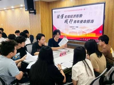 广东财经大学思政课“对分课堂”促进教学“双向奔赴”