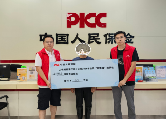 接受预赔款农户代表