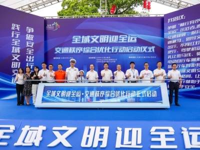 文明风“擎”动东莞！全域交通优化行动迎全运火热启动