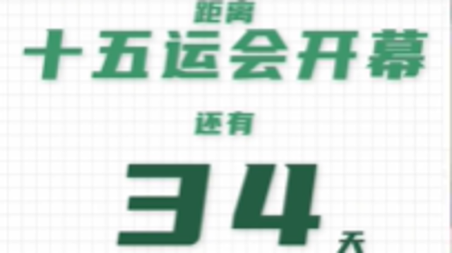 全运日历｜2025年10月6日，在垒球运动中，感受速度与激情！