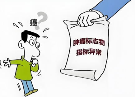 肿瘤标志物升高=得癌?别被报告单吓哭