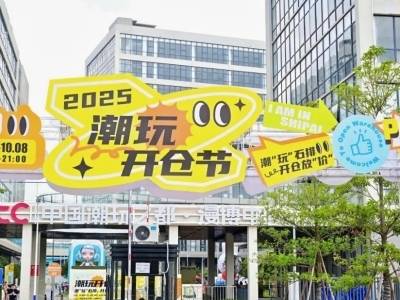 这个国庆“潮玩小镇”石排火了，市民争相解锁潮流工业文旅精彩