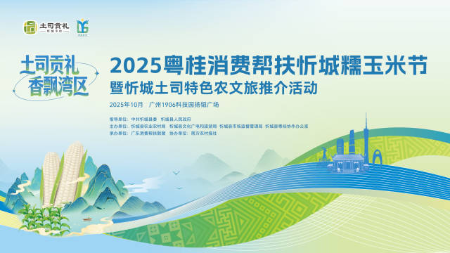 “双十”好去处！来邂逅忻城土司贡礼+土司文旅，快乐加倍