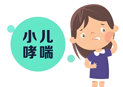 娃一运动就咳喘?小心是支气管哮喘在“搞事”