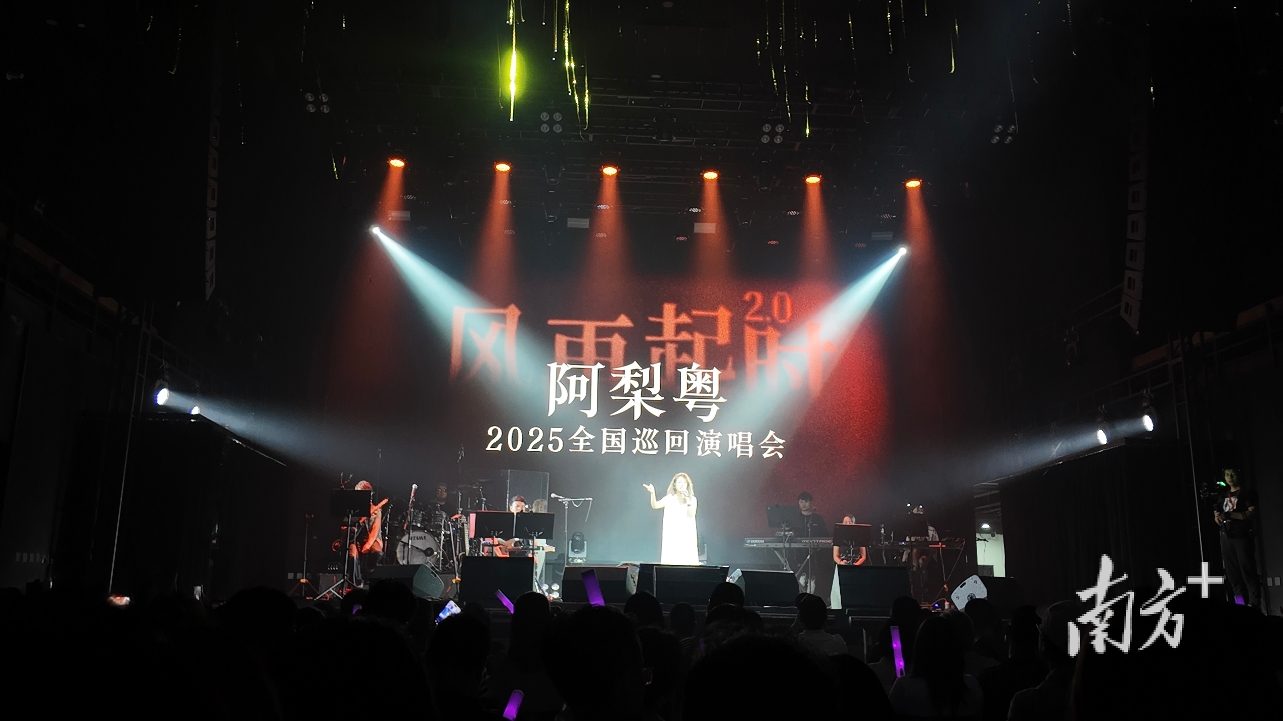 阳江籍歌手阿梨粤全国巡回演唱会广州站圆满收官_南方+_南方plus
