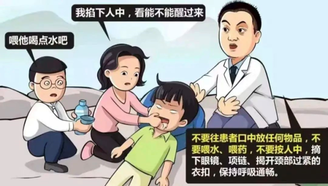 遇到癫痫发作患者,你该怎么办?