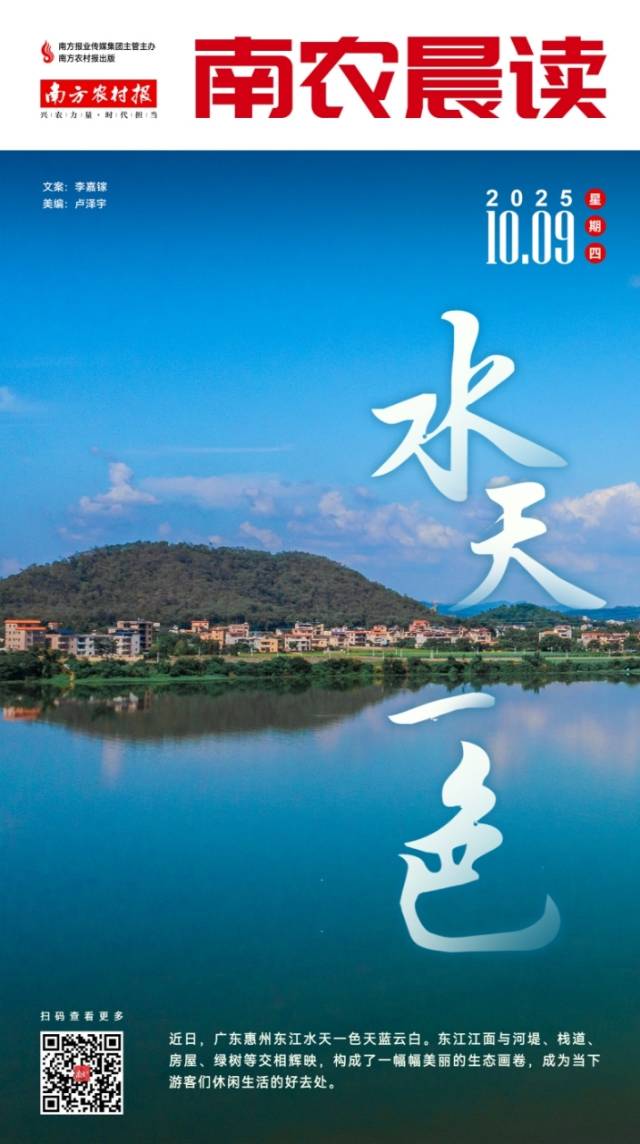 南方农村报 李嘉镓 制图