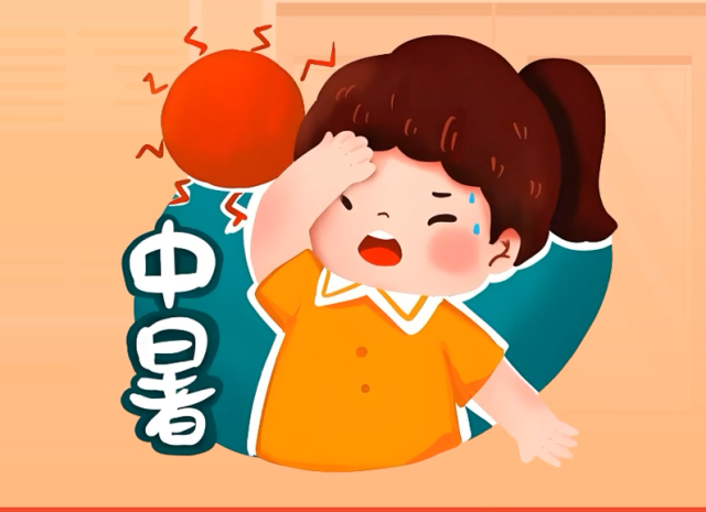 中暑后第一步该做什么？｜医视频