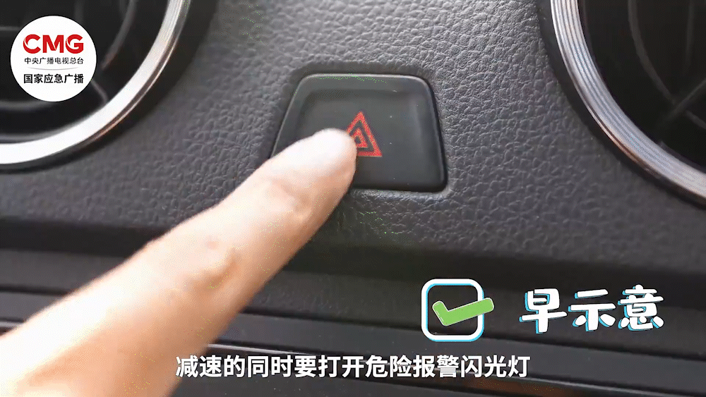 返程高速遇缓行、团雾等突发怎么办?这份应对攻略请收好