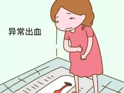 早孕反应vs.先兆流产？如何区分正常孕吐和危险信号