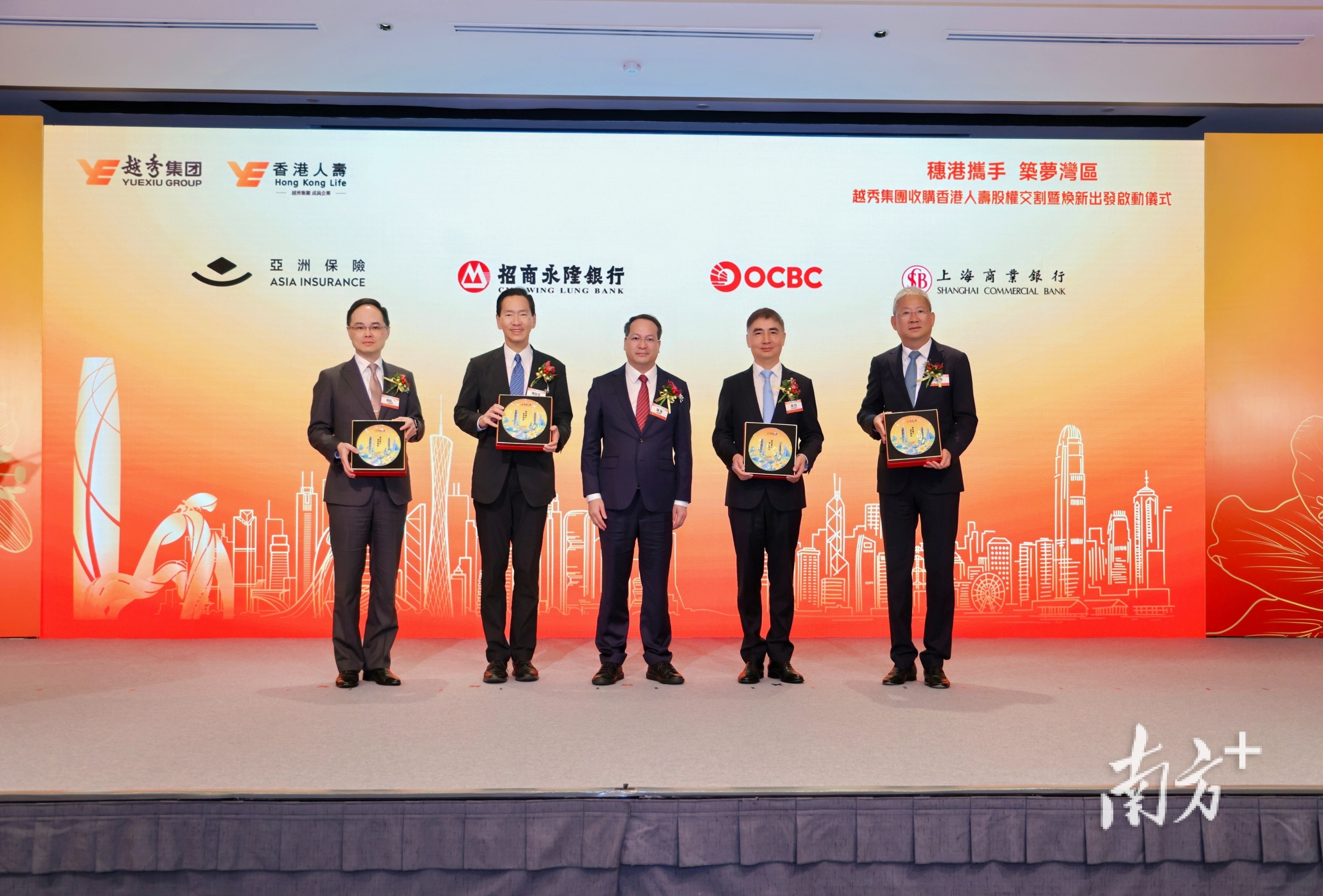越秀集团成功收购香港人寿！“全牌照”金融布局助力大湾区发展