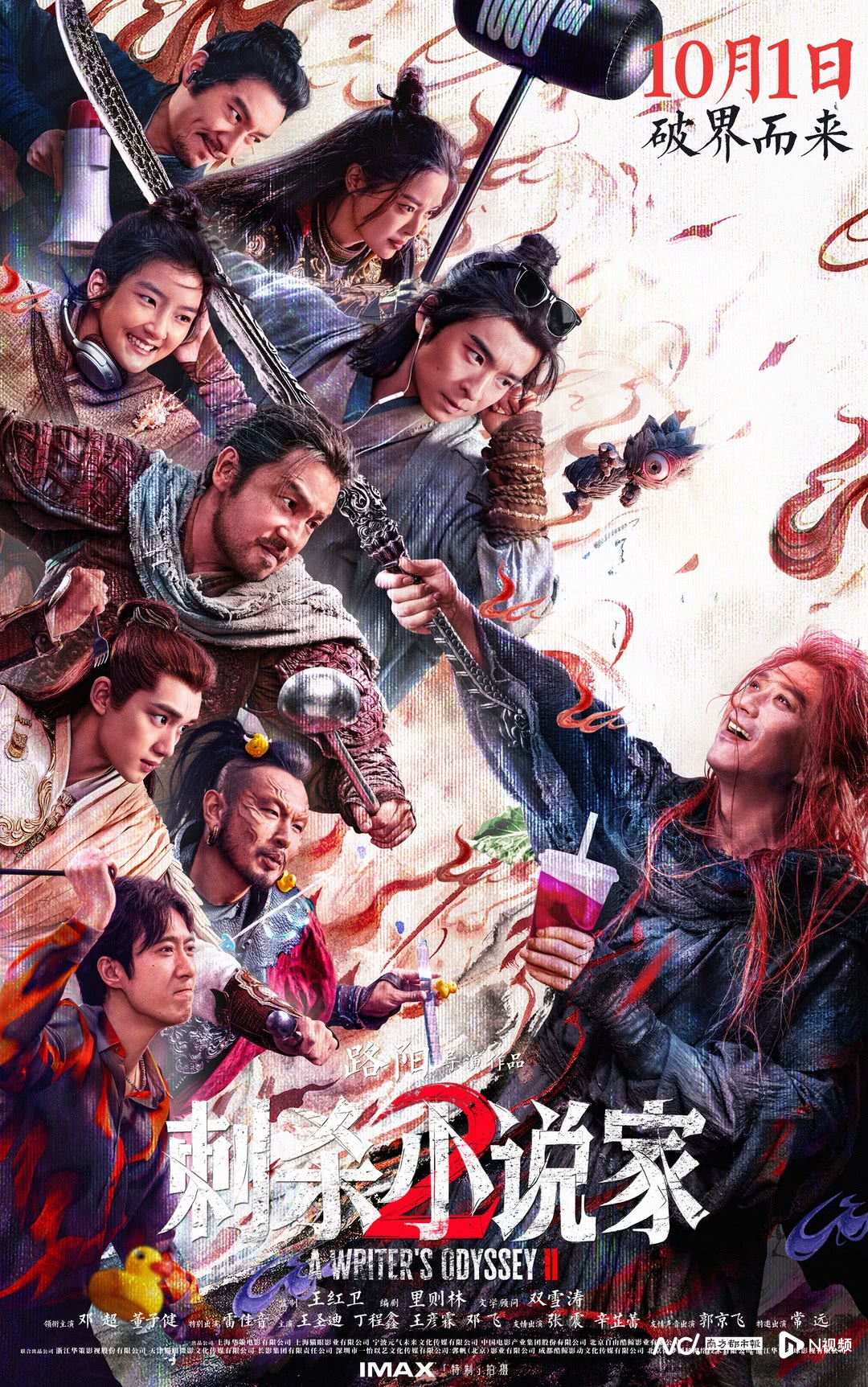 2025国庆档总票房18.35亿元，广东稳居“第一票仓”