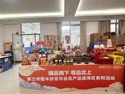第三师图木舒克市名优产品走进中国电研花都分部