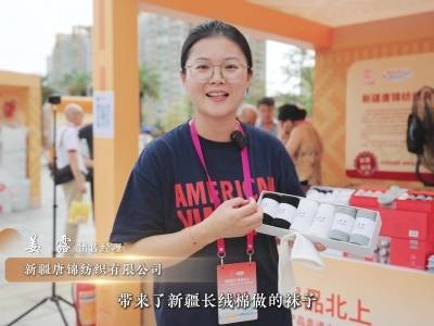 视频 | 新疆唐锦纺织有限公司：连续三年参展，客户回购率很高