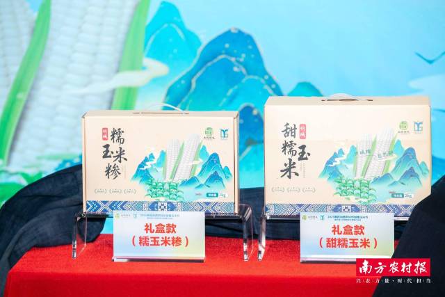 忻城糯玉米全新外包装。