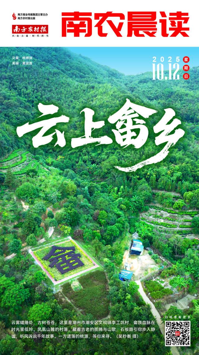 南方农村报 李嘉镓 制图