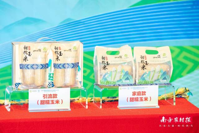 忻城糯玉米全新包装。