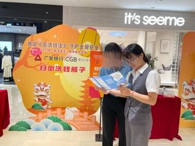 广发银行阳江分行开展清廉金融文化建设户外宣传活动