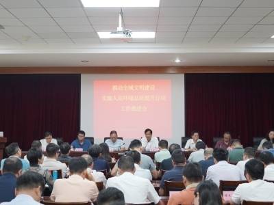 由“表”及“里”美起来！东莞市农业农村局召开人居环境品质提升行动工作推进会