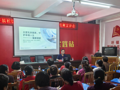 暨大附五院赴埔前镇开展女性健康科普与义诊活动