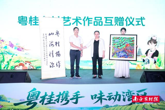 粤桂乡村艺术作品互赠仪式