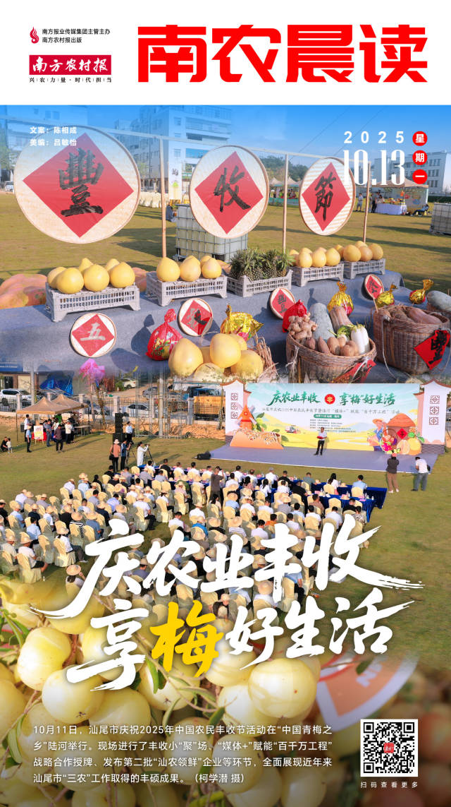南方农村报 李嘉镓 制图